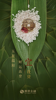 可乐（）采集到节日节气