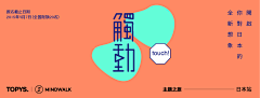 月酱采集到banner