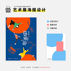 cKgtWveg采集到海报