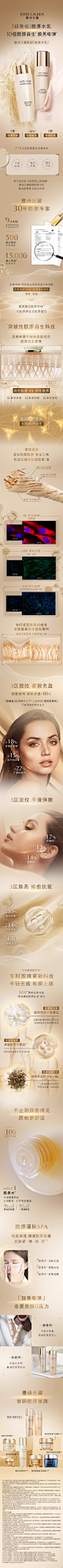 雅诗兰黛胶原水乳_美白水乳护肤套装-保湿补水修护紧致抗老套装-tmall