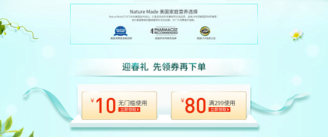 NatureMade海外旗舰店官网 - ...