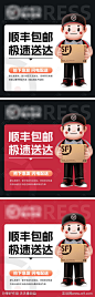 详情页快递包邮海报-源文件-志设网-zs9.com