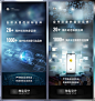 【源文件下载】 海报 招商 社群 科技 创业 流量 智能 手机 161262