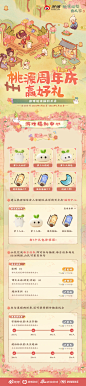 @桃源深处有人家手游 的个人主页 - 微博