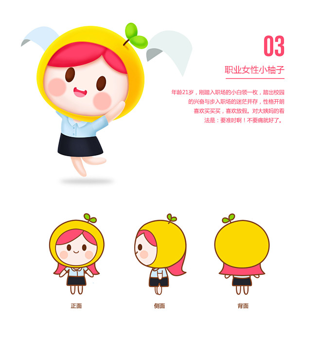 美柚·每个你都可以更美