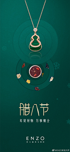 胖i采集到珠宝