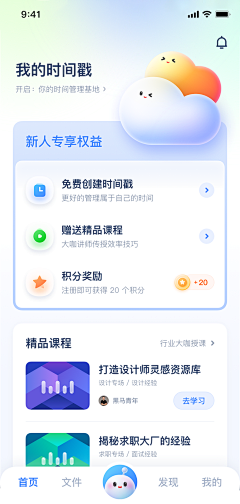 王子言采集到App界面 & 展示