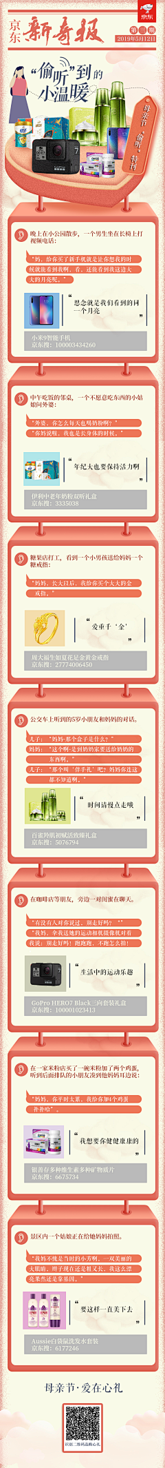 黄黄小可爱采集到母亲节