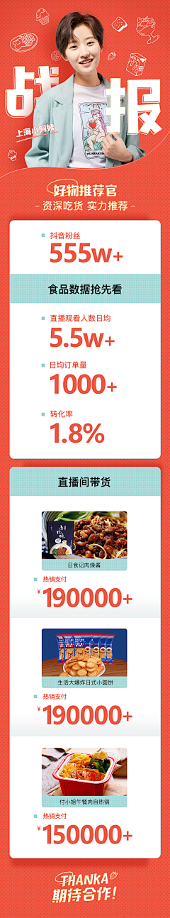 藏猫猫的少女采集到战报