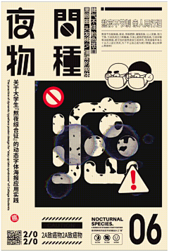 芋芋er采集到B-版式设计
