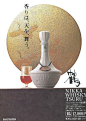 Nikka Tsuru Ceramic