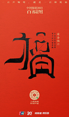 总是小混蛋采集到好看的海报，平面设计，详情页等
