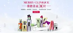 首页-clinique倩碧官方旗舰店-天猫Tmall.com淘宝海报钻石展位优秀创意钻展图片 化妆品 女装海报 男装海报 电商设计@北坤人素材