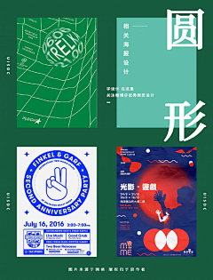 張濱_Sylar采集到参考-排版