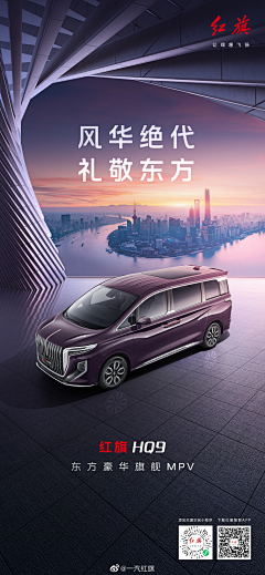Zoe-Xue⚠采集到一汽红旗