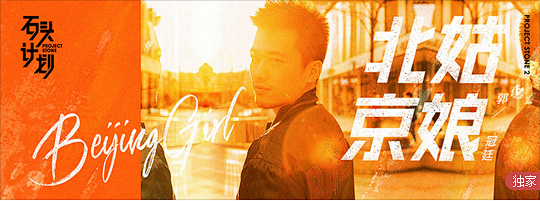网易云音乐banner