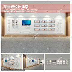 排版小王子采集到展厅-荣誉墙等