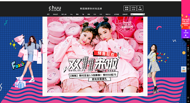 CHUU海外旗舰店官网 - 天猫国际