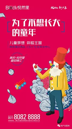 [创意]商业地产广告创意精选2 : 地产创意表现手法