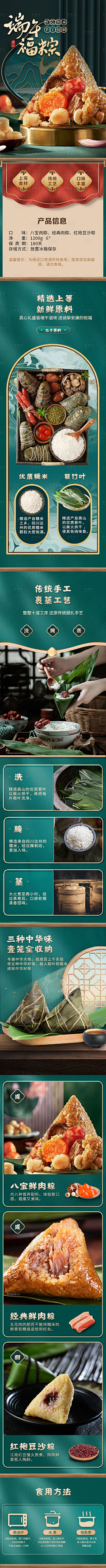 WAEl8LKW采集到端午