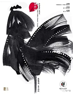 金鸡电影节参赛海报诞生！