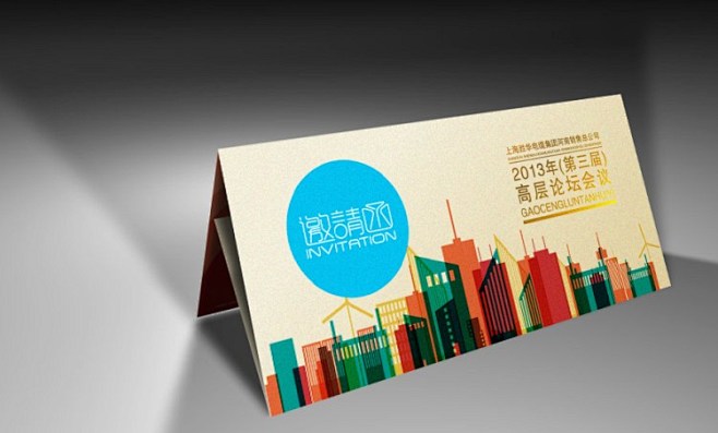 邀请函设计 - 中国设计网.展示 t.c...