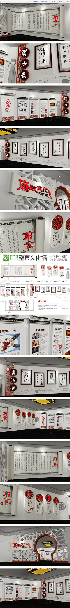 王小渲采集到文化墙