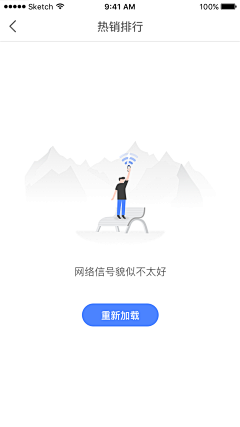 牛MO王涵采集到UI·Blank Page空白页