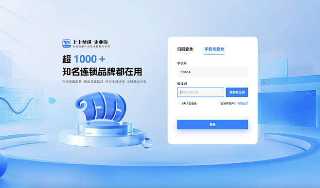 登录页-1