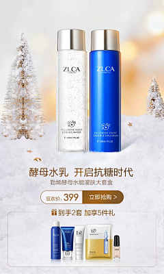咕噜~冒泡采集到双旦