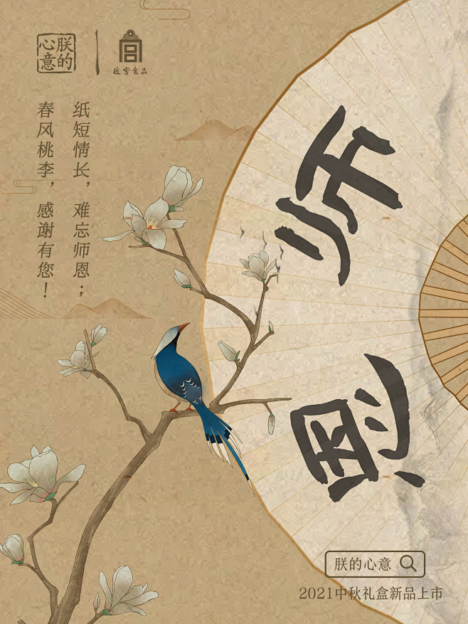 @故宫食品 的个人主页 - 微博