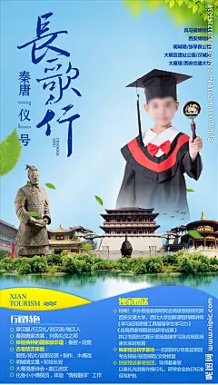 C西安-长歌行