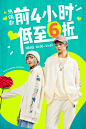 森马潮牌Glemall 潮牌男装天猫无线首页海报 天猫38节活动海报 20220301