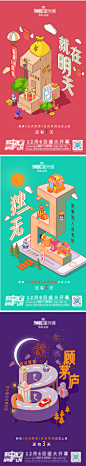 会员系统倒计时系列海报