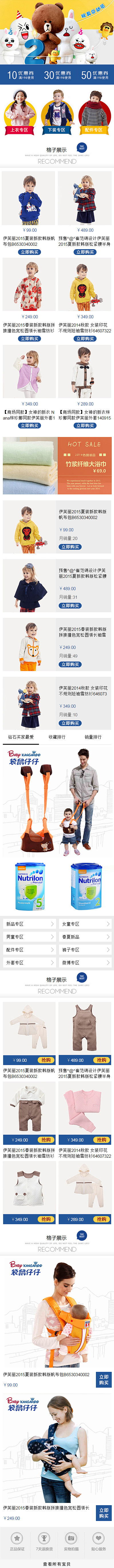 模板详情 - 店铺装修市场 – 淘宝网