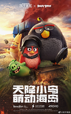 寒来暑往~秋收冬藏采集到游戏海报