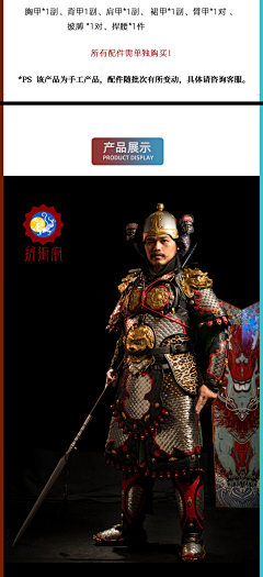 E!╭(╯^╰)╮采集到Asian Armor