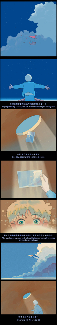 碎语轻烟采集到分镜