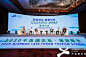 活动：2020千岛湖论坛.旅游峰会
时间：2020.05
地点：浙江.杭州
策划：蒙汉国际出品