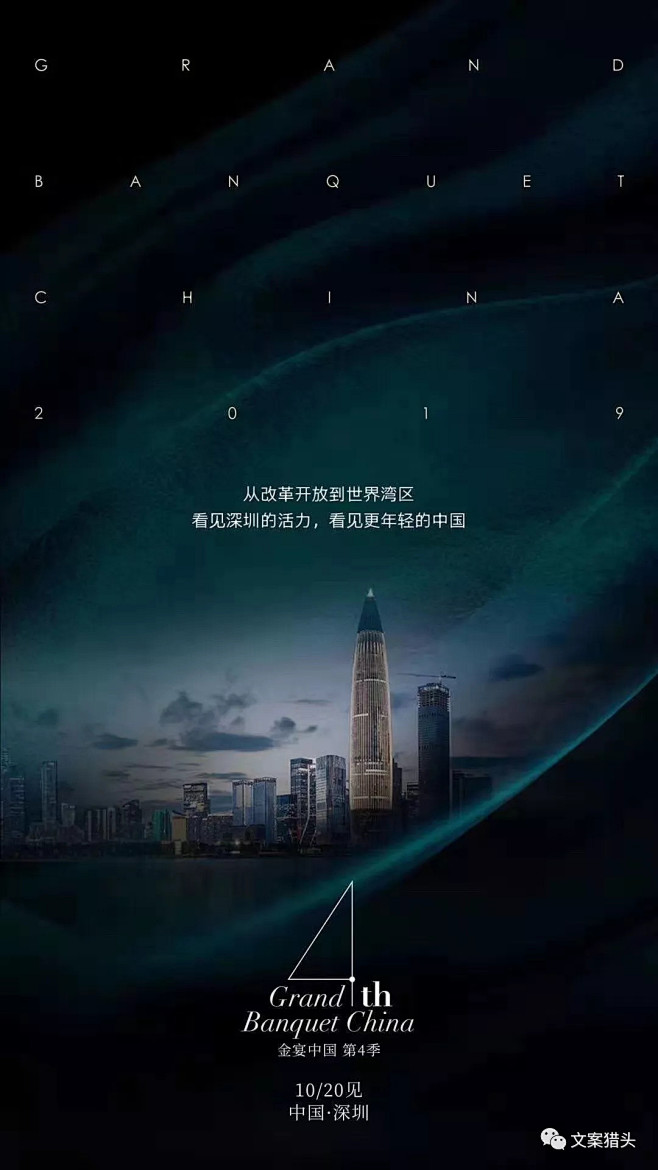 【金茂府】金宴中国全辑视觉专题！ : 欢...