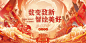 2024龙年年会背景板-志设网-zs9.com