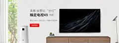 生活家居/电器海报