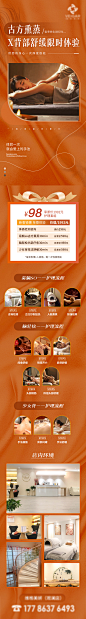 古方熏蒸养生按摩spa精油长图-源文件