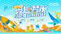 夏日啤酒音乐节背景板-志设网-zs9.com