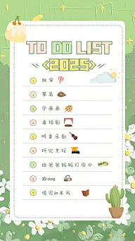 元旦新年愿望清单手帐