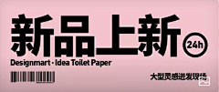 阿福酱采集到banner