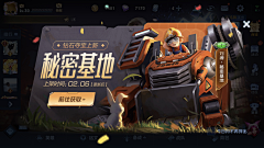 破破哥spring采集到游戏Banner