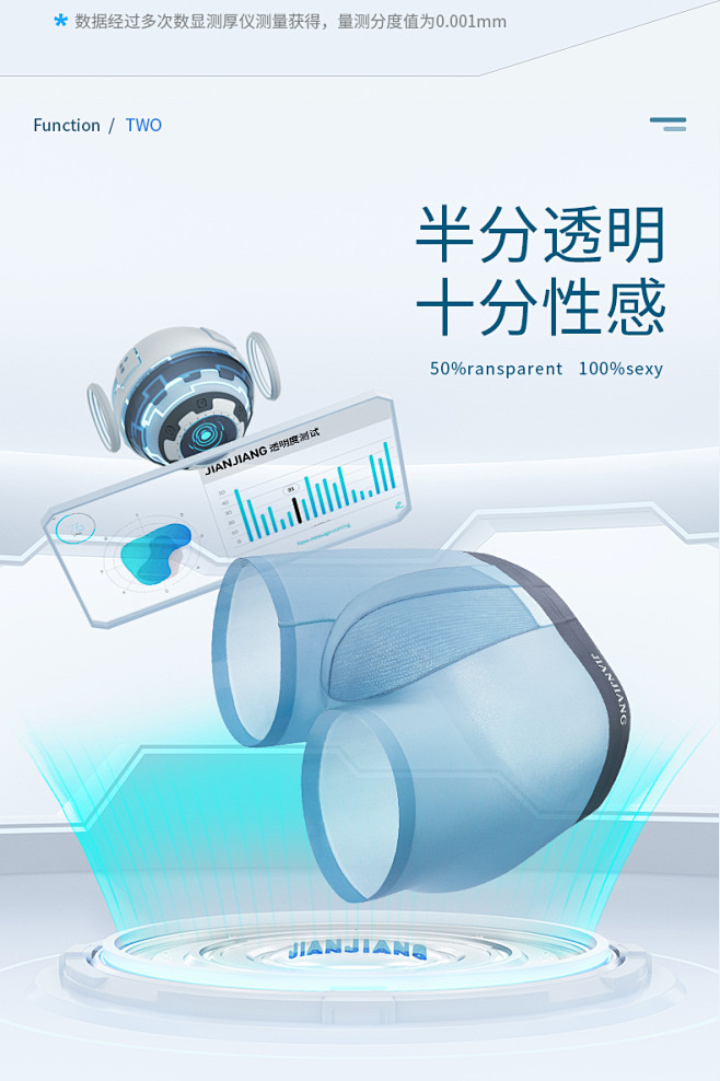 健将男士冰丝内裤夏季透气部分无痕舒适性感...