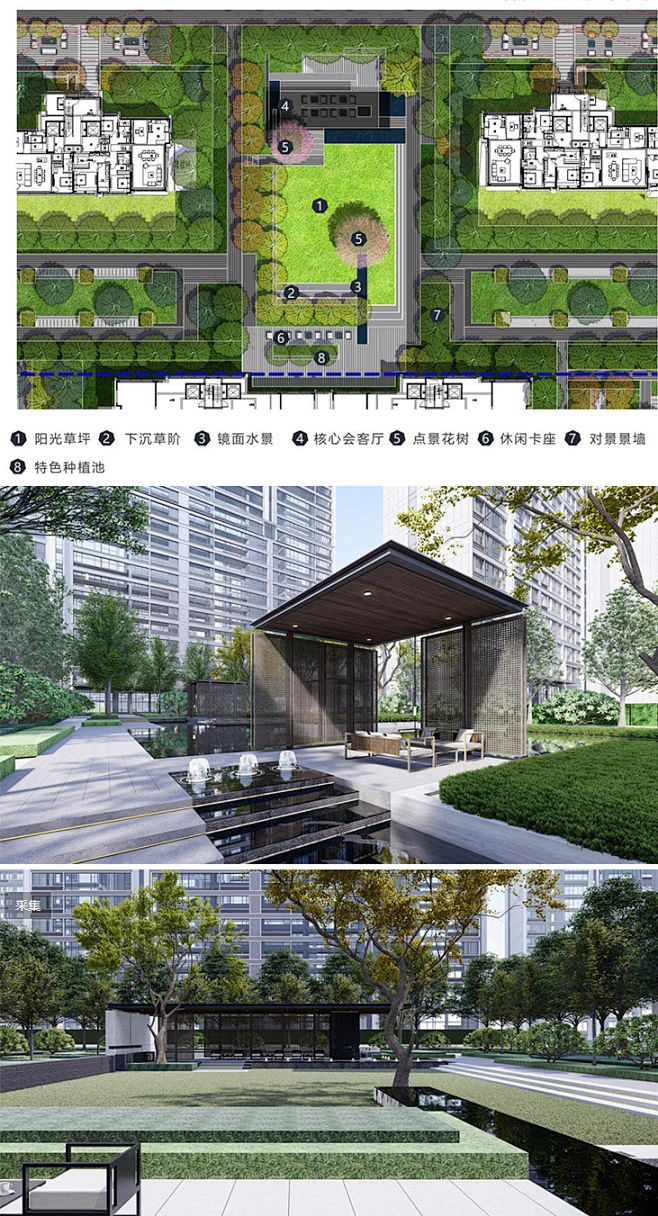 2021新西安住宅大区景观文本新中式居住...