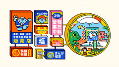 踢踢皮（修行版）采集到视觉效果